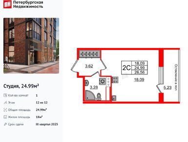 Студия 24.99 кв.м, ЖК «Сенат», 7 650 126 руб.