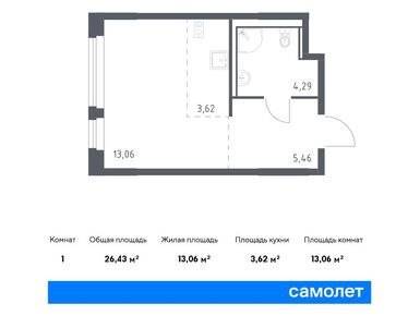 Студия 26.43 кв.м, ЖК «Новое Колпино», 3 264 950 руб.