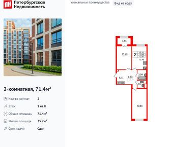 2-комнатная 71.40 кв.м, ЖК «Петровский Квартал на воде», 26 418 000 руб.