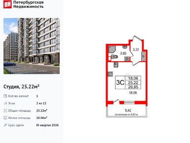 Студия 25.22 кв.м, ЖК «Титул в Московском», 7 400 052 руб.