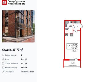 Студия 25.73 кв.м, ЖК «Сенат», 7 200 206 руб.