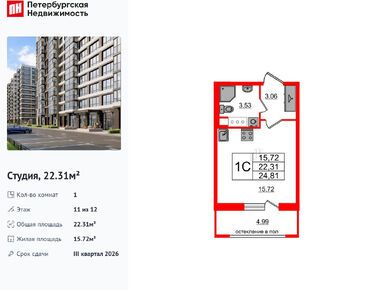 Студия 22.31 кв.м, ЖК «Титул в Московском», 7 400 126 руб.