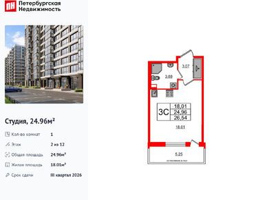 Студия 24.96 кв.м, ЖК «Титул в Московском», 7 400 140 руб.