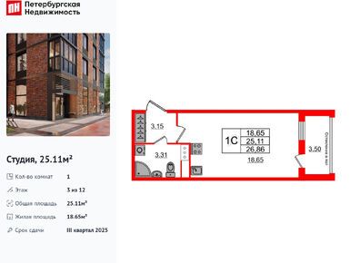 Студия 25.11 кв.м, ЖК «Сенат», 7 650 150 руб.