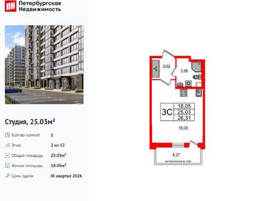 Студия 25.03 кв.м, ЖК «Титул в Московском», 7 400 044 руб.