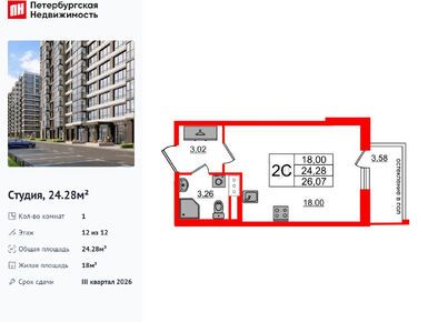 Студия 24.28 кв.м, ЖК «Титул в Московском», 7 500 055 руб.